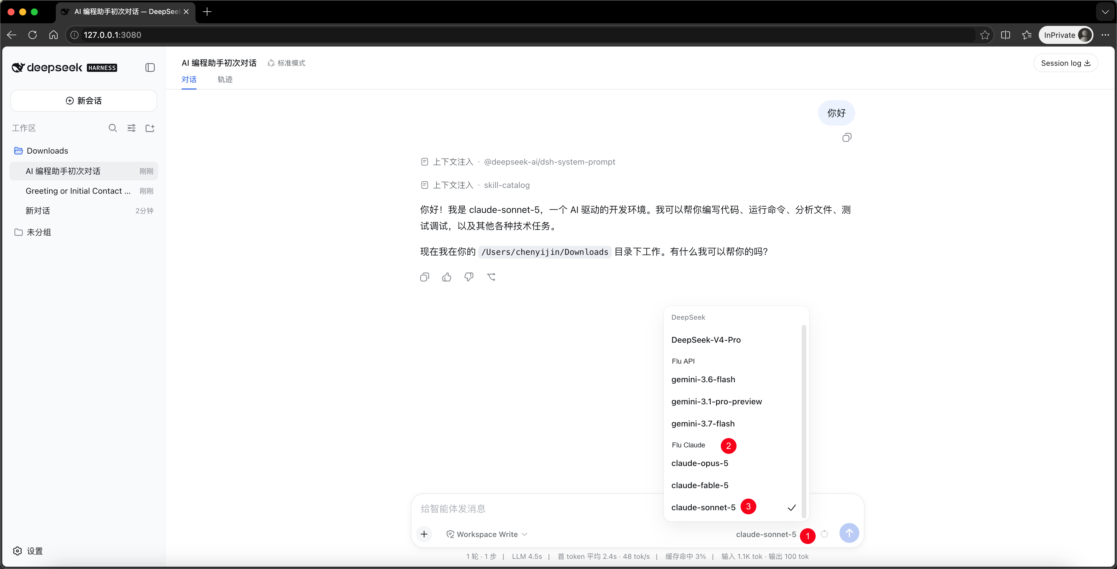 DeepSeek Harness 选择 Claude 模型