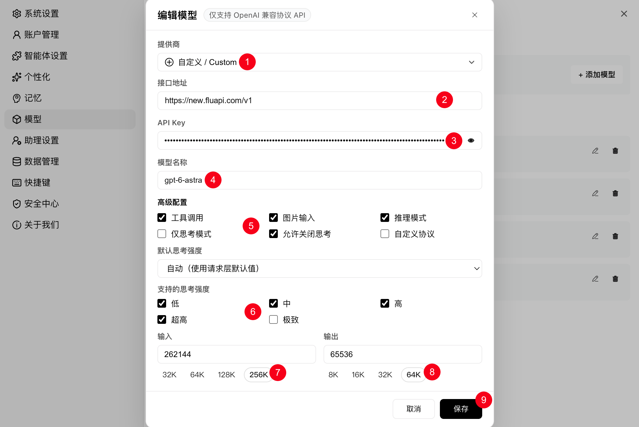 WorkBuddy ChatGPT 配置示例